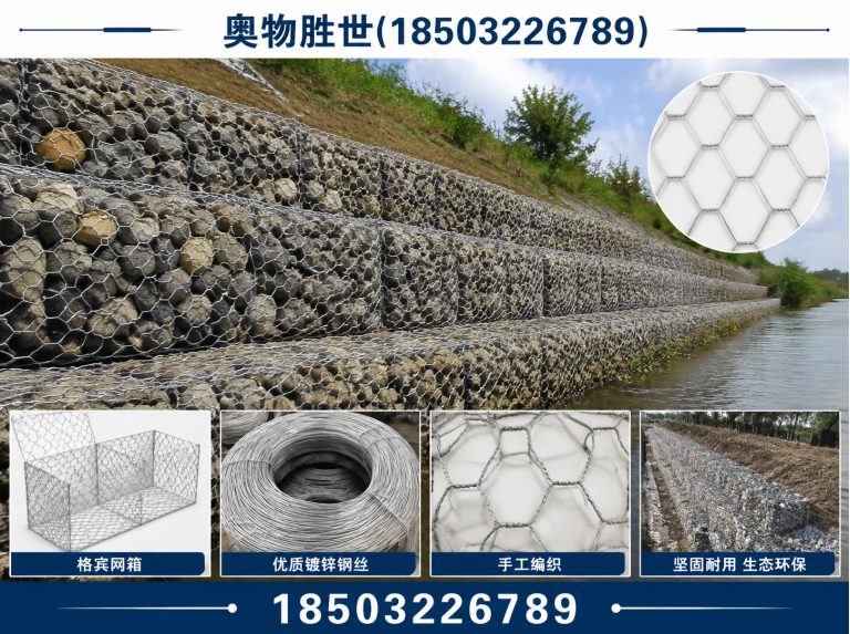 定州生态格宾网展示图